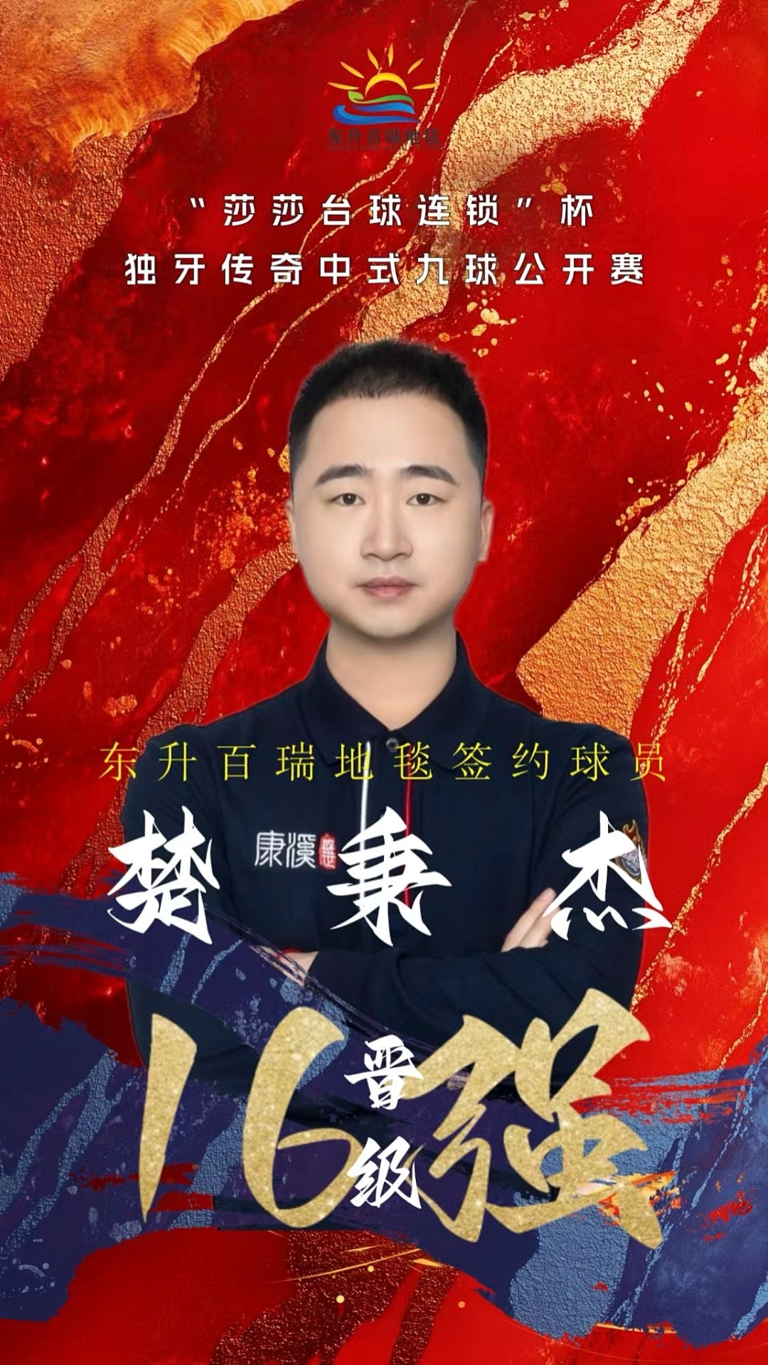 赛季波动被 赛季波动被
