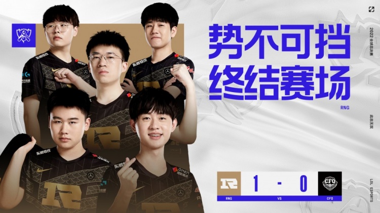 而RNG想